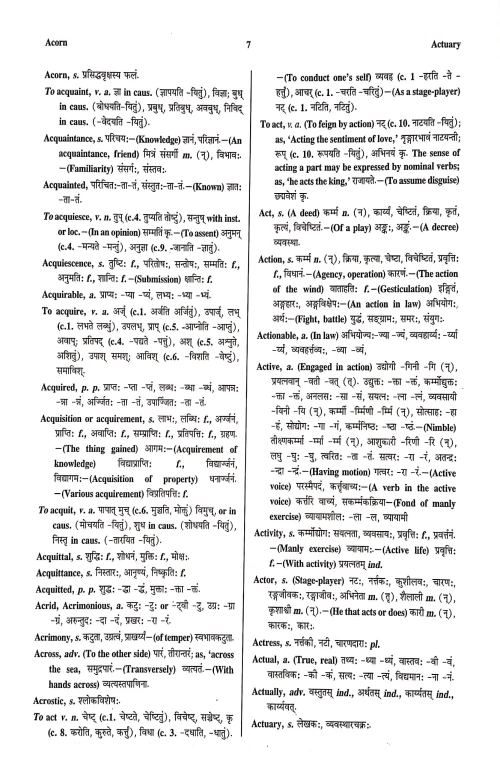 English Sanskrit Dictionary Vol.1-2